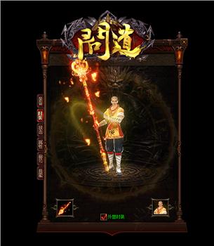 天龙八部私服外挂品牌